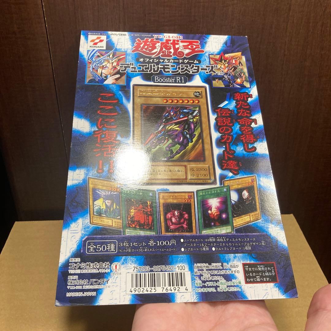 台紙 遊戯王デュエルモンスターズ　カードダス　Booster R1 台紙