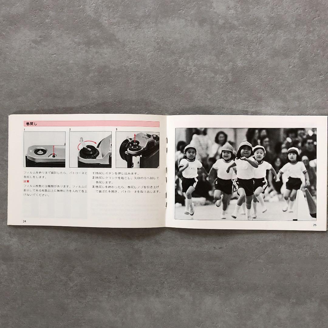 ペンタックス　MG 使用説明書　1982年