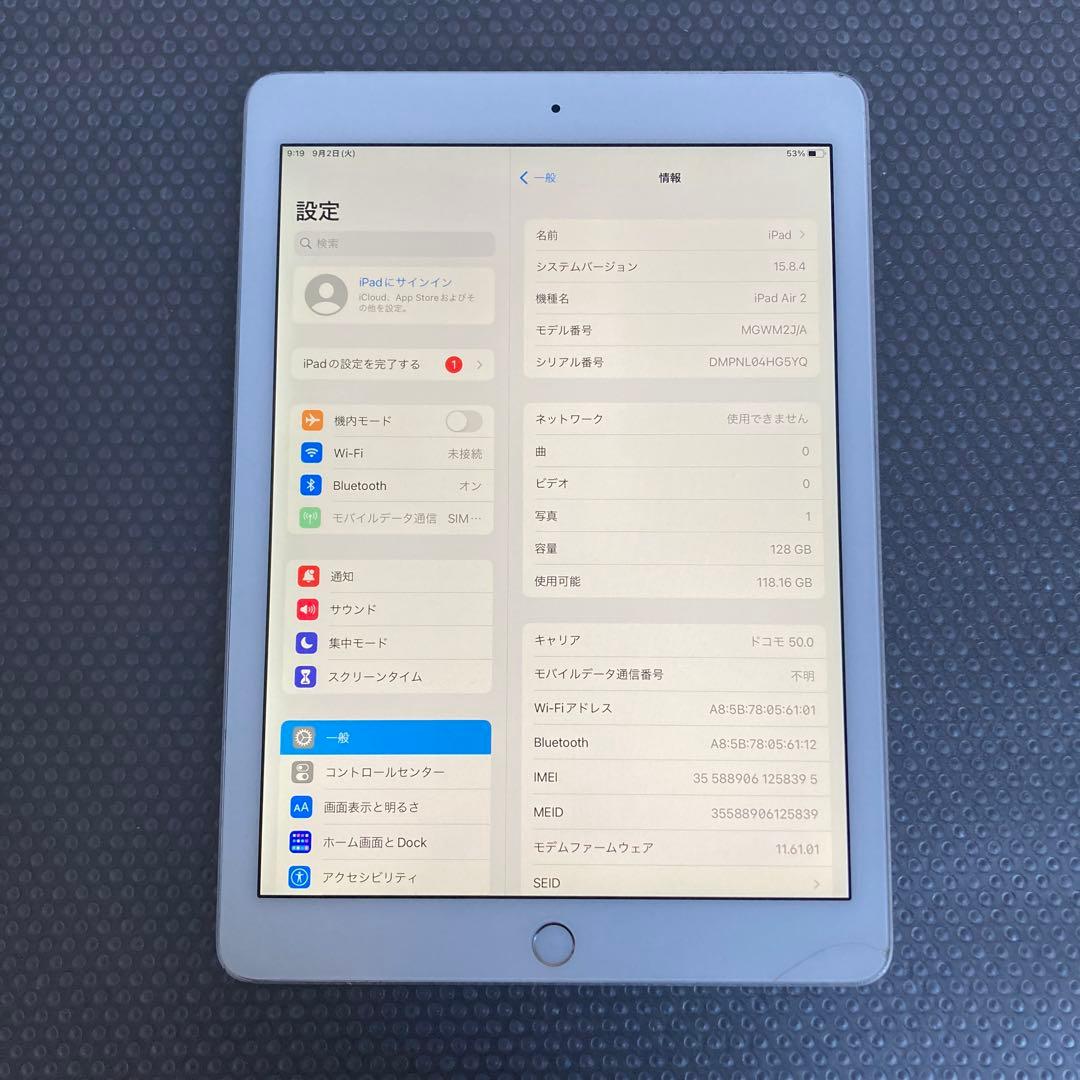 169【早い者勝ち】電池最良好☆iPad Air2第2世代 128GB ドコモ☆
