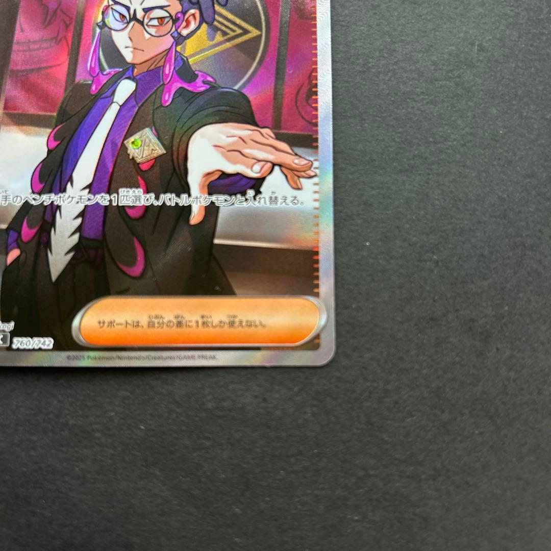 ボスの指令 095/100 ポケモンカード早い者勝ち‼️（即日発送）