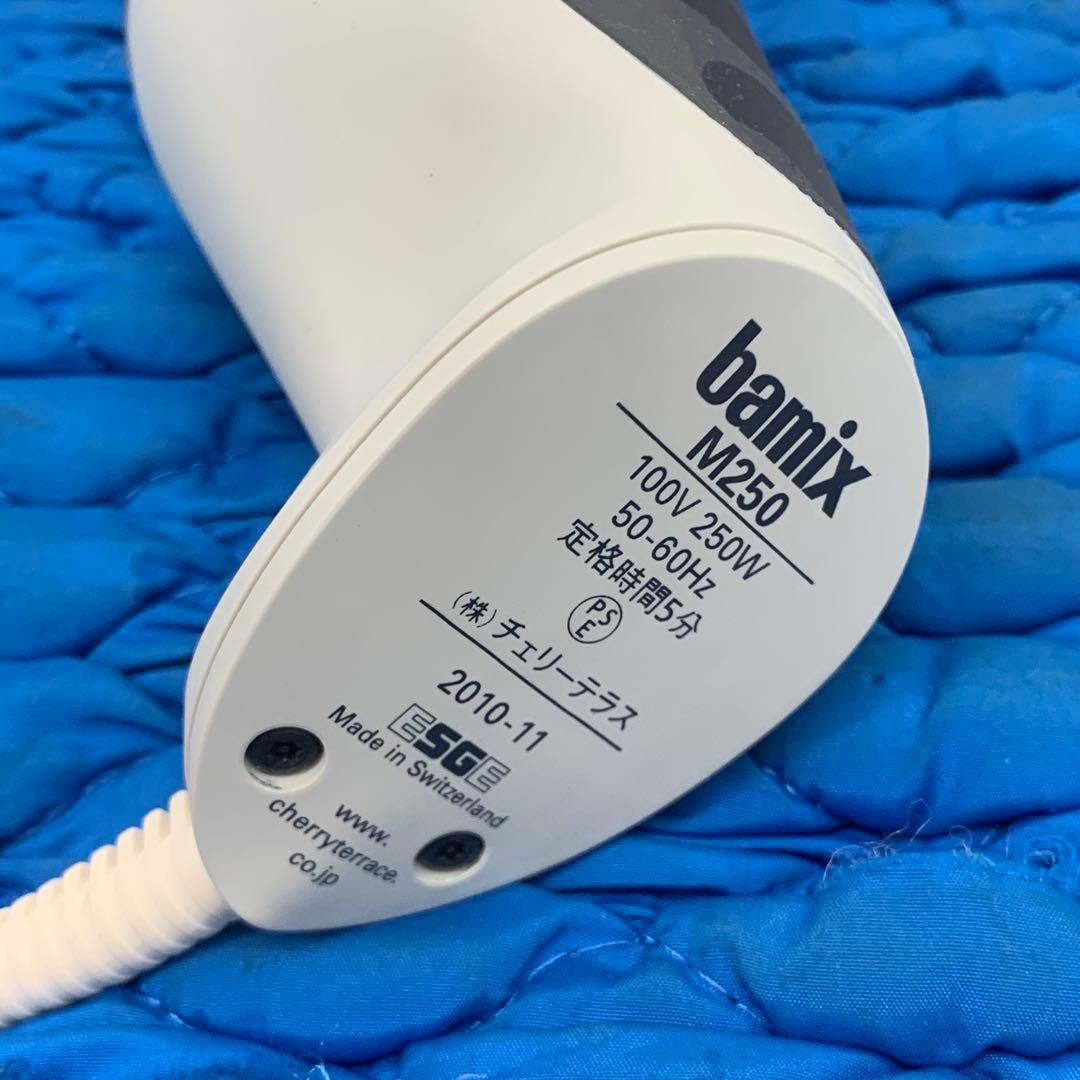 ★ バーミックス bamix M250 ベーシックセット カップ・ジャグ付き