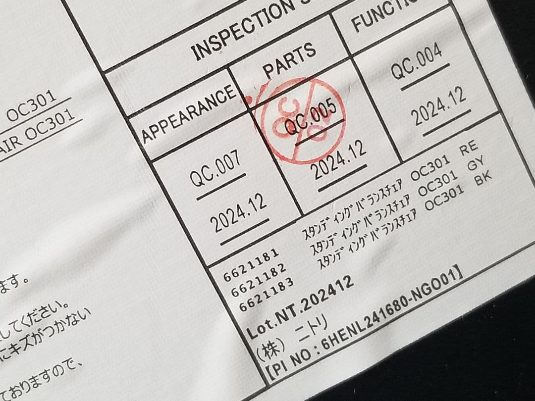 ニトリ スタンディングバランスチェア(OC301) 黒 勉強椅子 勉強机 集中力