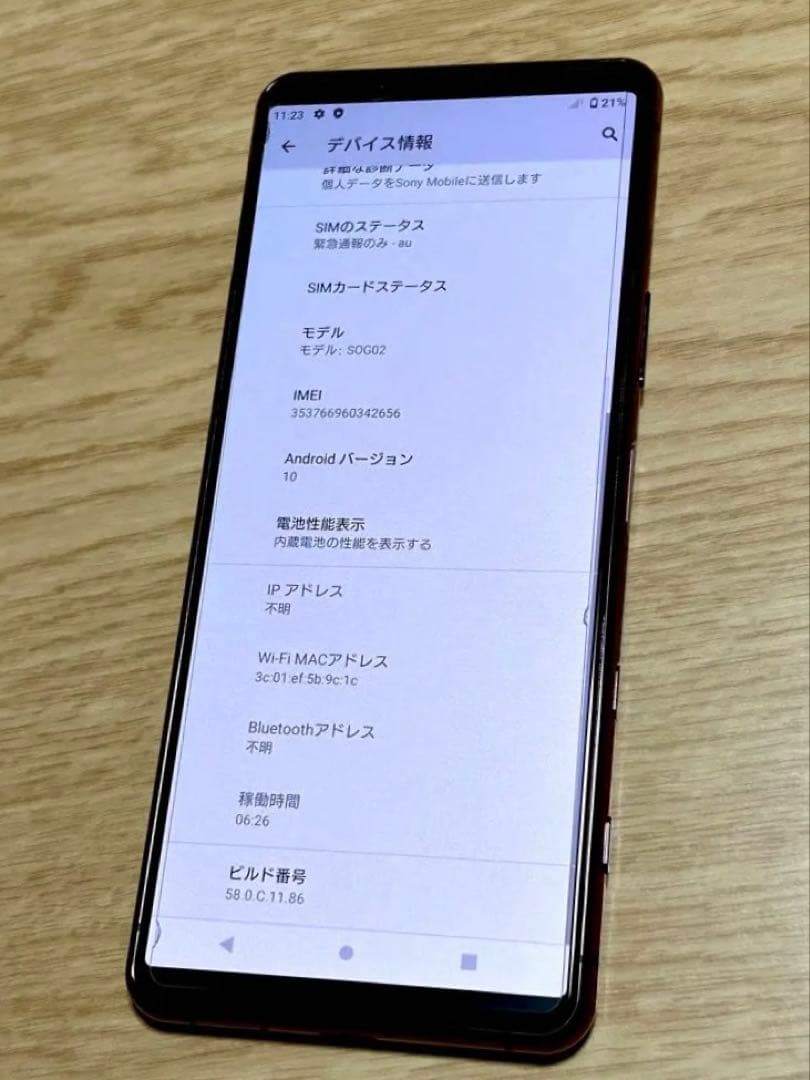 【美品】Xperia 5 II 本体 SOG02スマホ Android