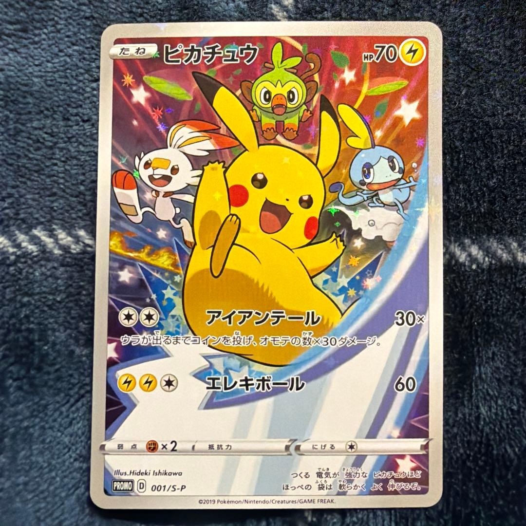 ポケモンカードセブンイレブンプロモ　ピカチュウ