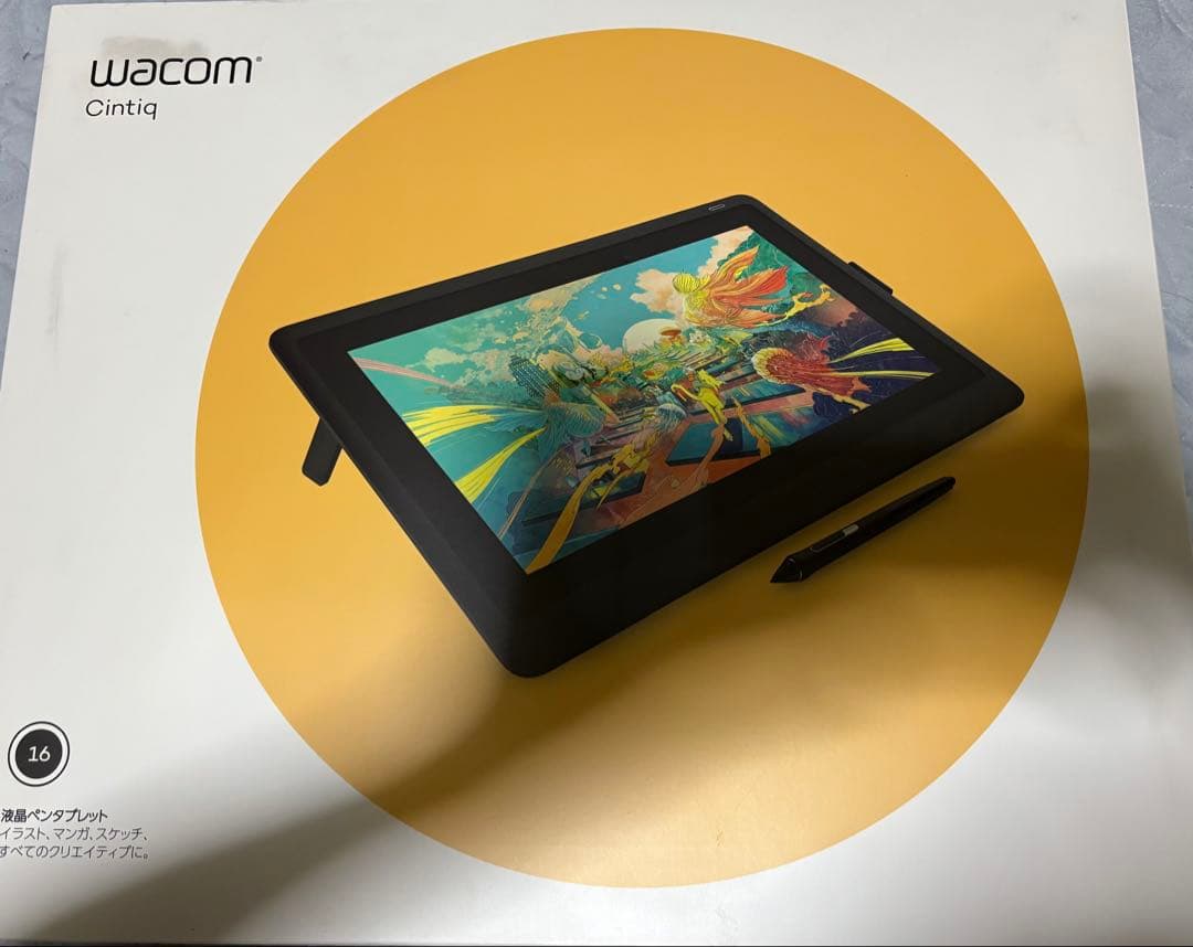 Wacom Cintiq 16 液晶ペンタブレット本体　スタンドおまけ付き