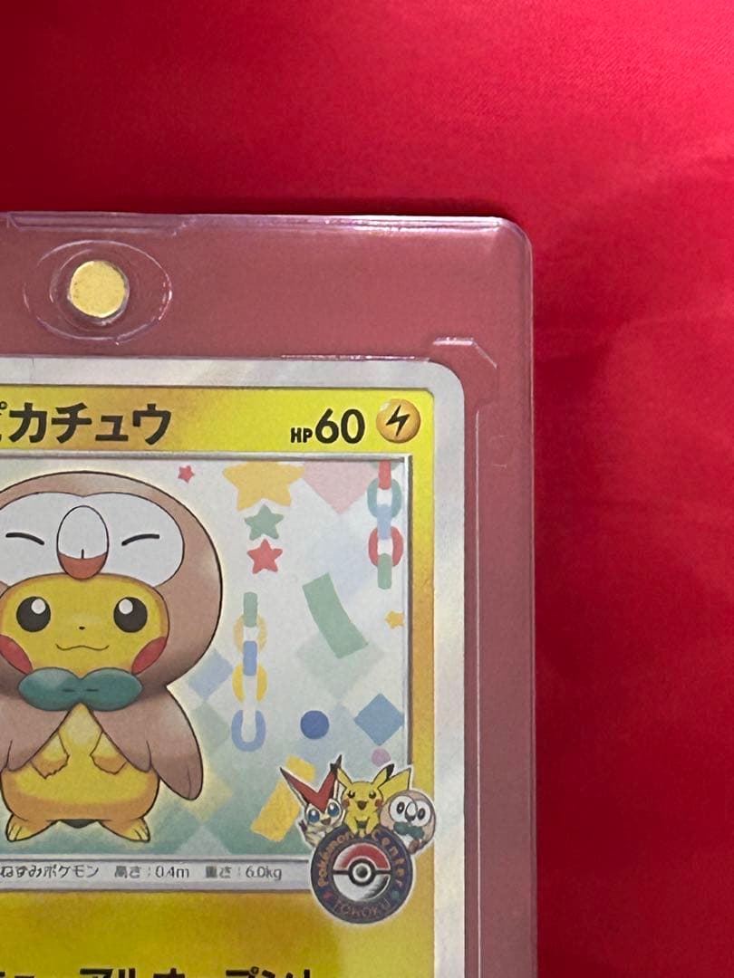 トウホクのピカチュウ（キズ有り特価）　2枚セット