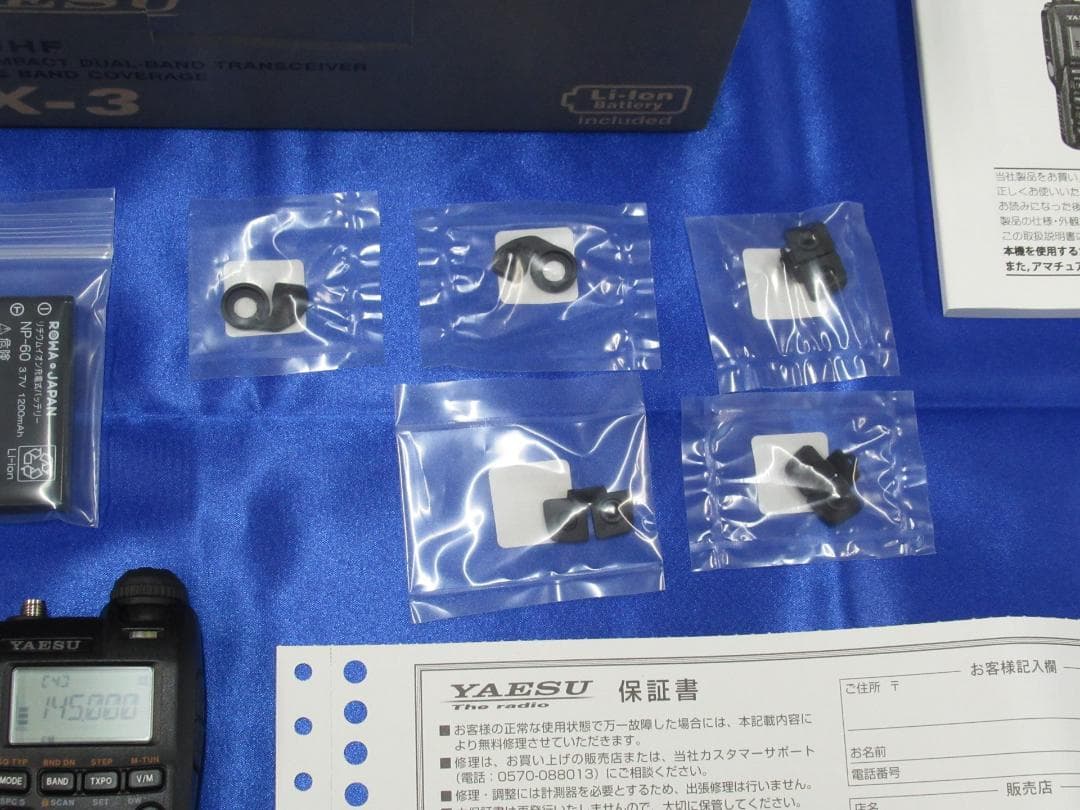 ★☆ YAESU VX-3 144/430MHz 新品同様　オプション付き ☆★