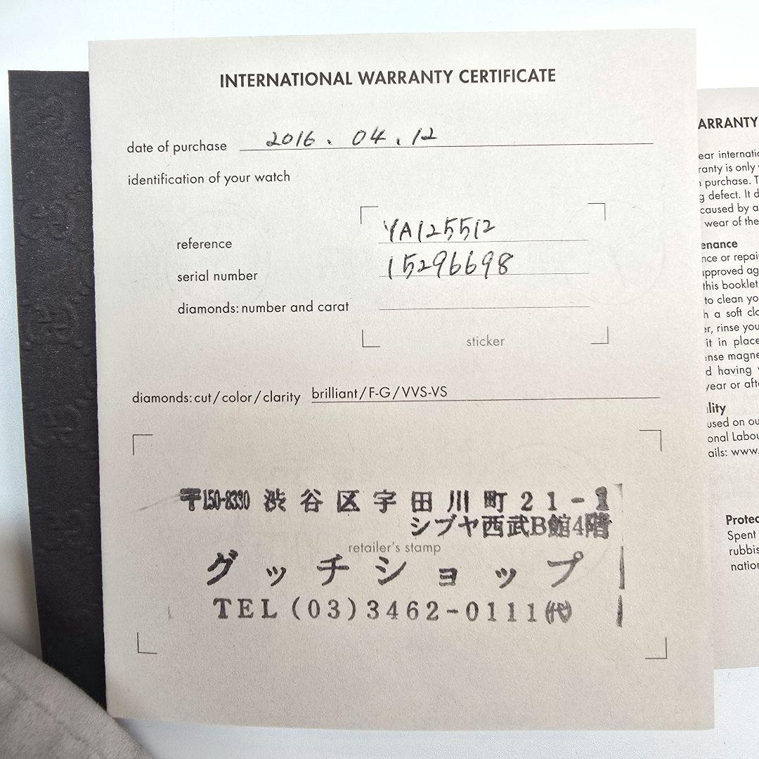 GUCCI Gコレクション 3Pダイヤモンド YA125512 125.5