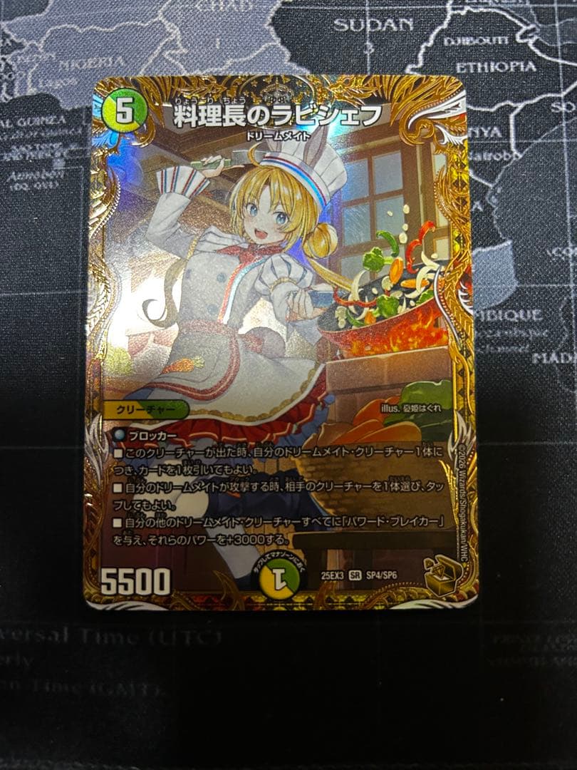 ラビシェフ　金トレジャー