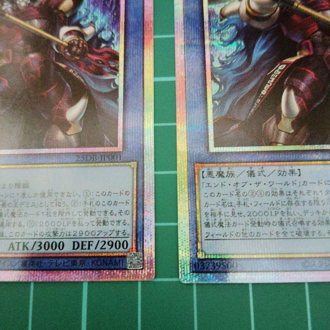 破滅と終焉の支配者　プリシク3枚