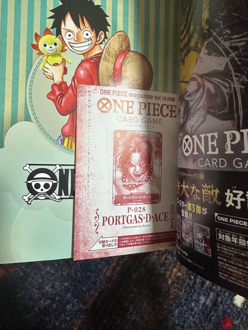 ワンピースマガジン プロモVol.16 & Vol.17 Anniversary