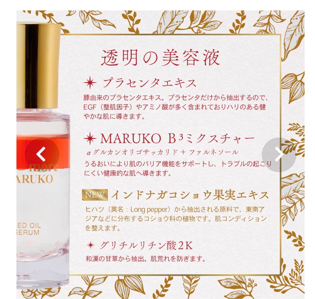 マルコ ポー・ド・ランジェ 3点セット(オイル付き)