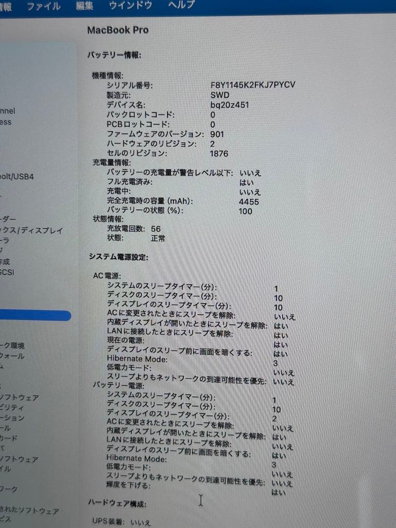 極美品！Apple MacBook Pro2020 i7•32GB•512GB