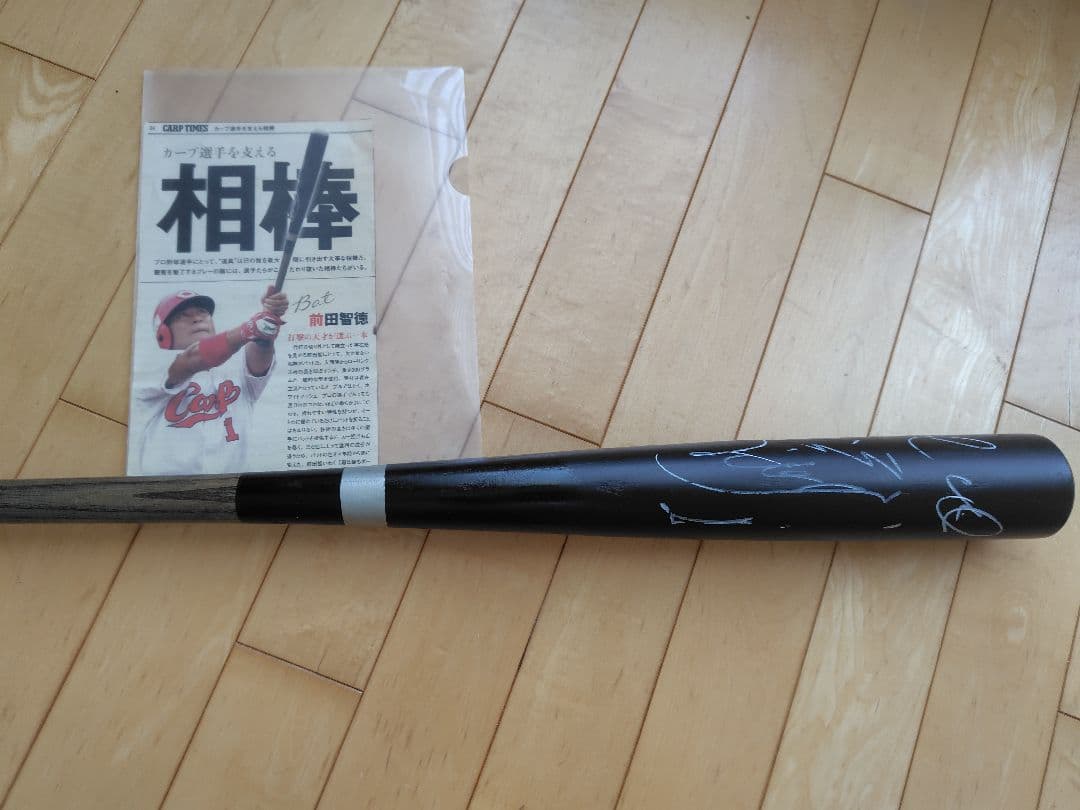激レア　広島東洋カープ　前田智徳　実使用バット　希少　サイン入り