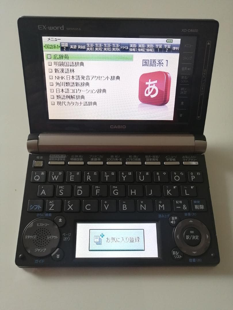 電子辞書 Casio カシオ XD-D8600BN