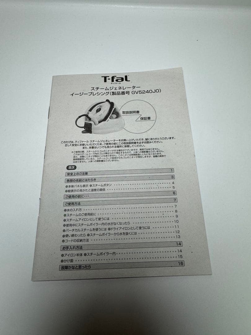 ティファール　スチームアイロン　イージープレシング✨GV5240J0