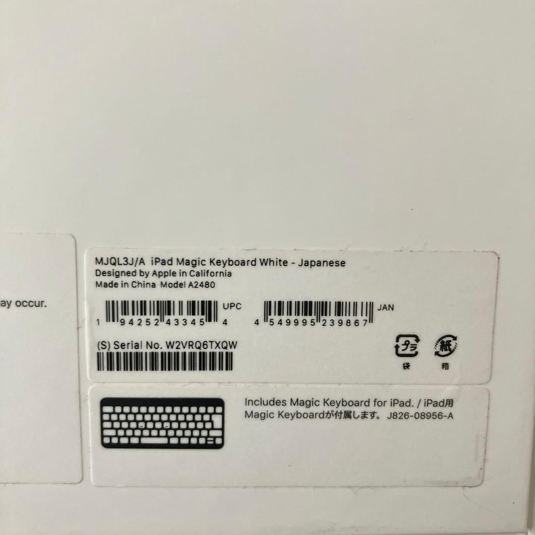 【極美品】Apple majic keyboard a2480