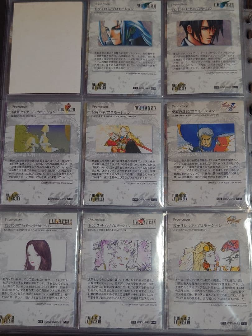 ファイナルファンタジー　アートミュージアム プロモ有