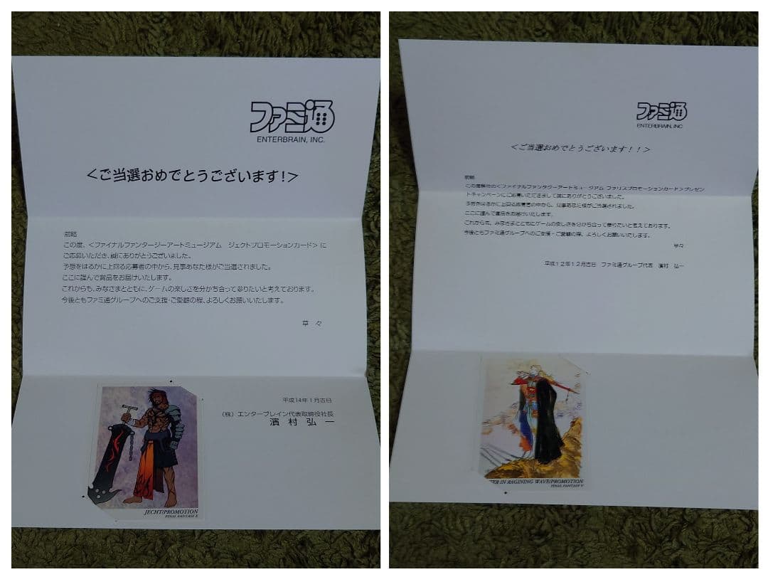 ファイナルファンタジー　アートミュージアム プロモ有