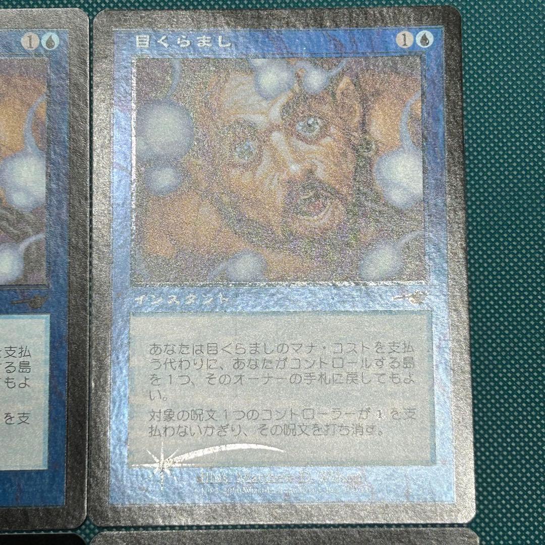 日本語Foil初版4枚セット《目くらまし/Daze》[NEM] ネメシス