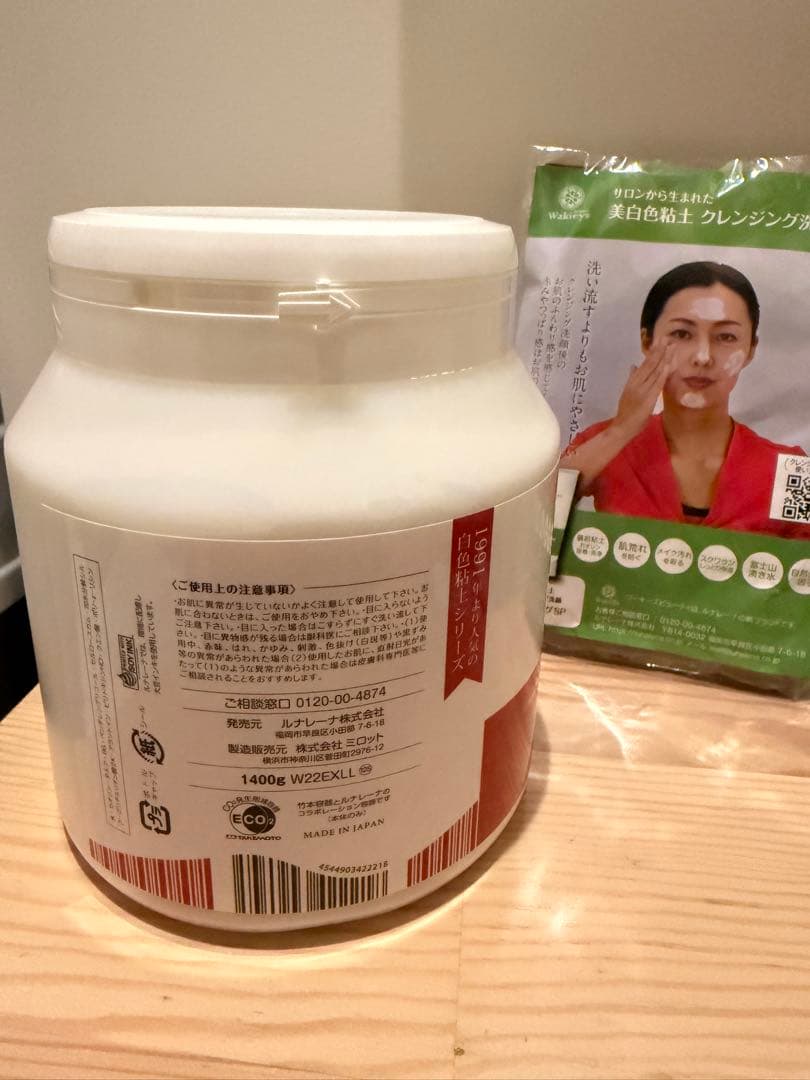 FRESH UP EX 1400g 洗顔パック ★本日大幅値下げ★