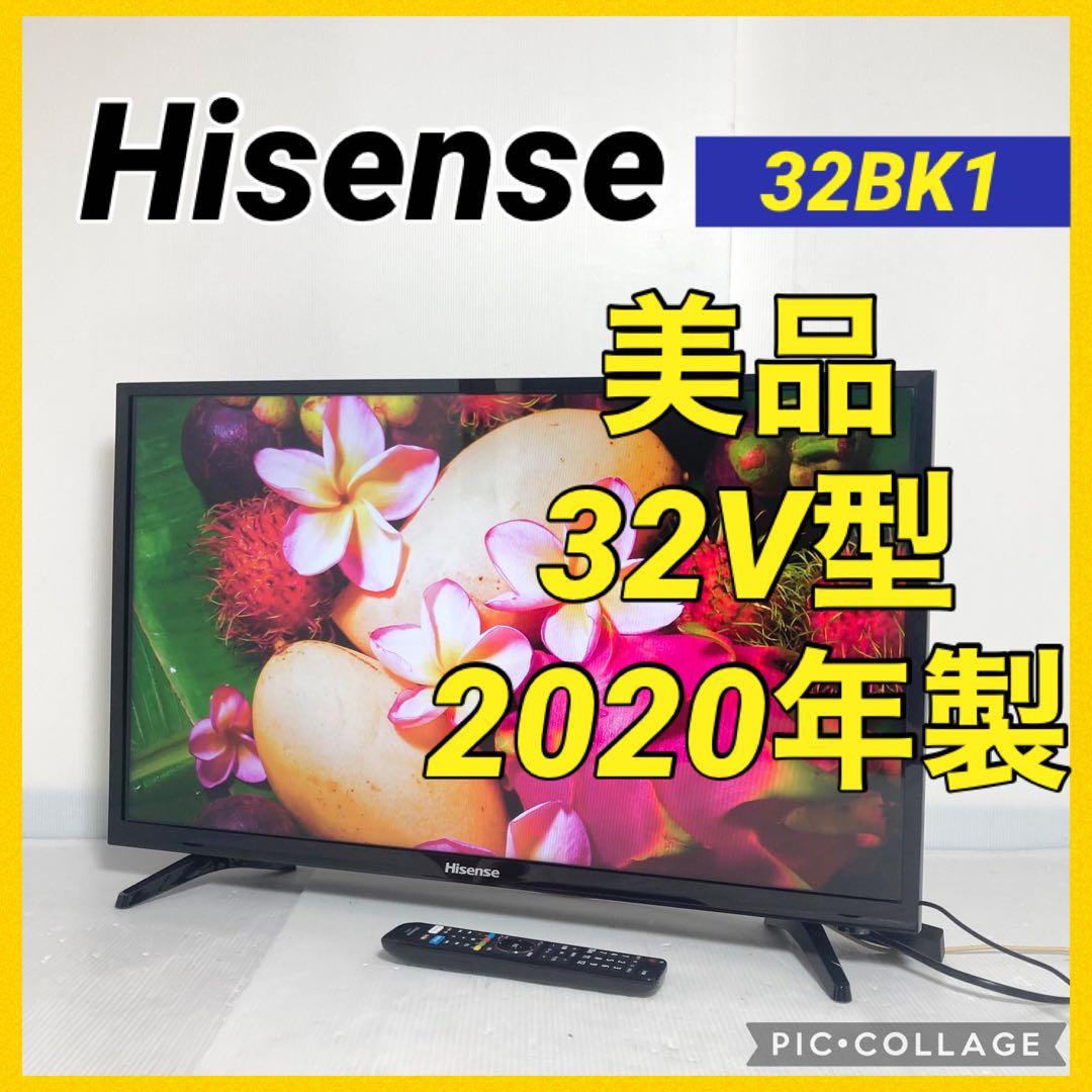 美品 ハイセンス 32インチ 液晶テレビ 32BK1 2020年製