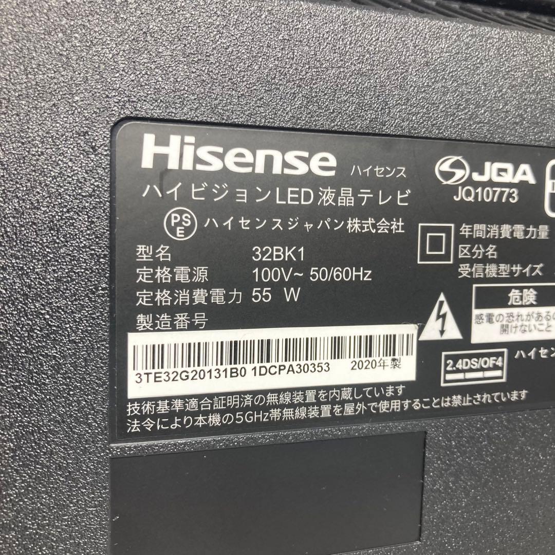 美品 ハイセンス 32インチ 液晶テレビ 32BK1 2020年製