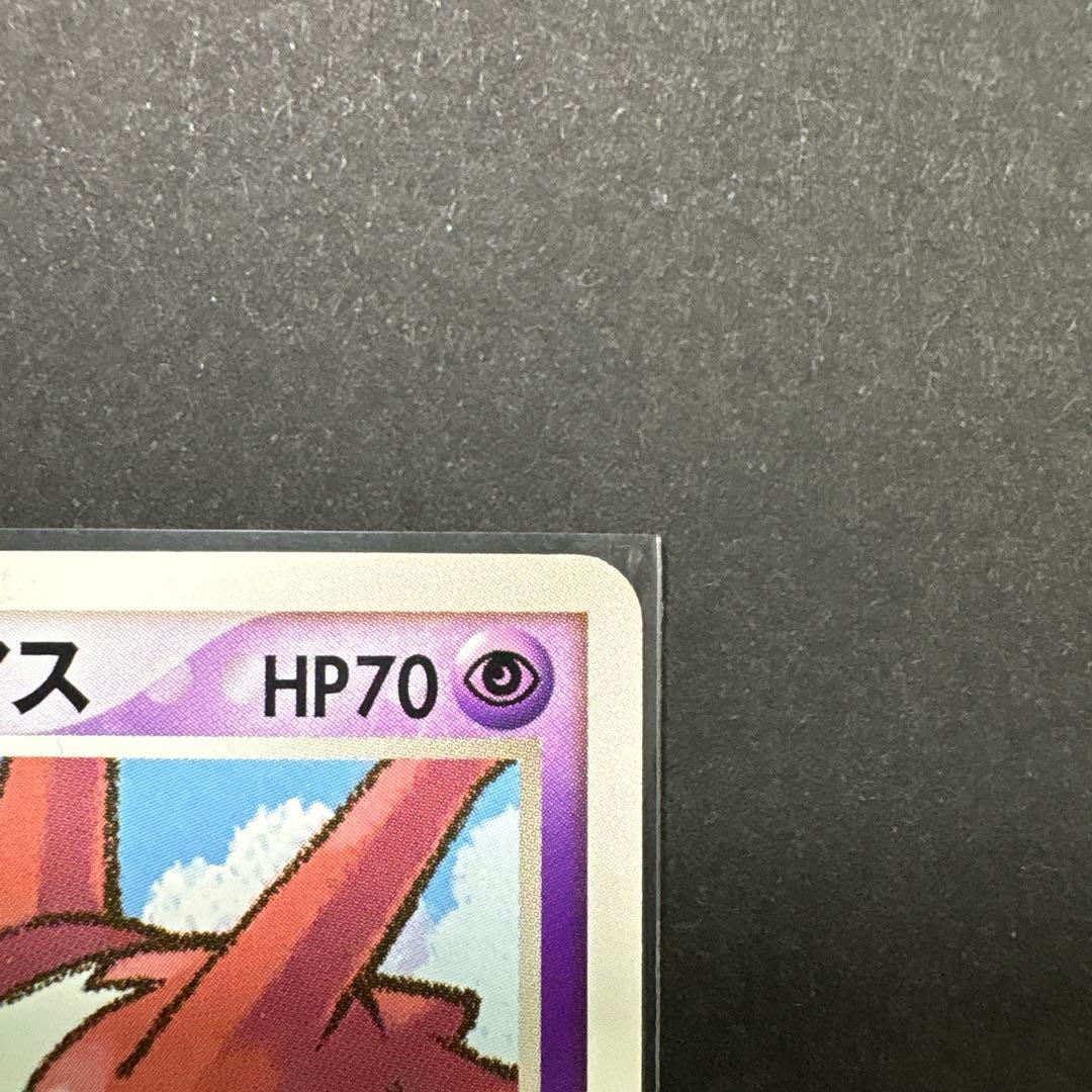 ポケパークのラティアス ラティオス ポケパークプレミアムファイル 005/009