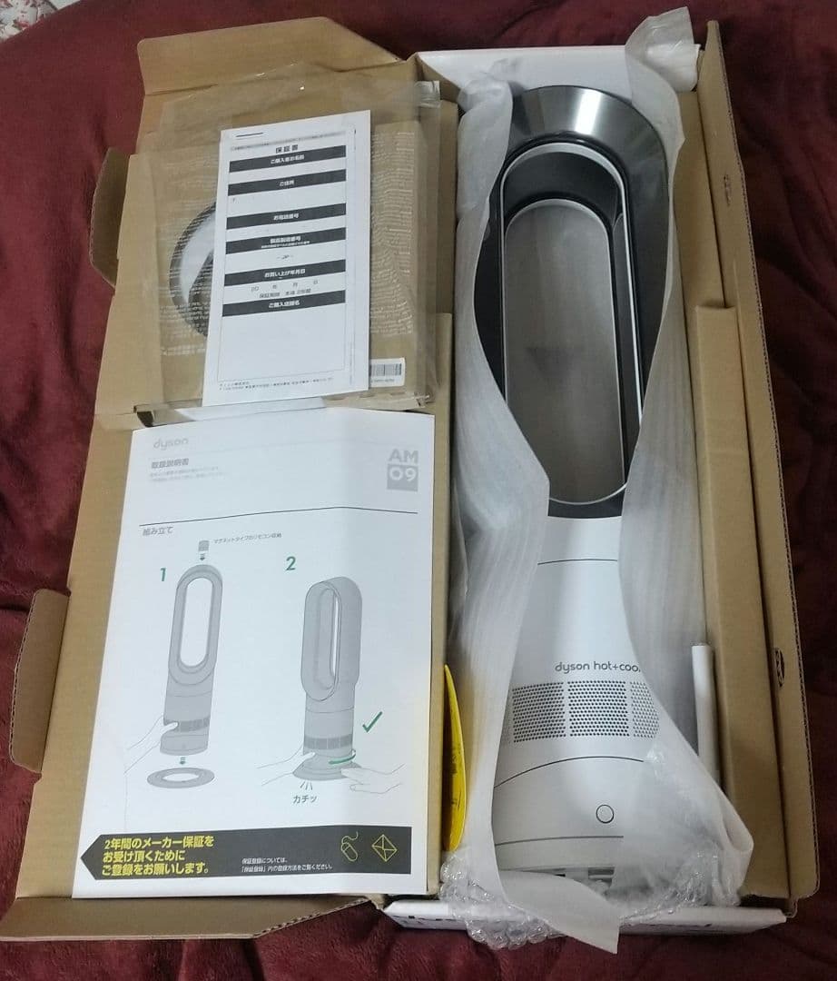 Dyson AM09 冷風　扇風機　 hot+cool 2017取扱説明書付き