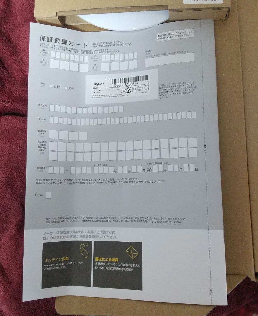 Dyson AM09 冷風　扇風機　 hot+cool 2017取扱説明書付き