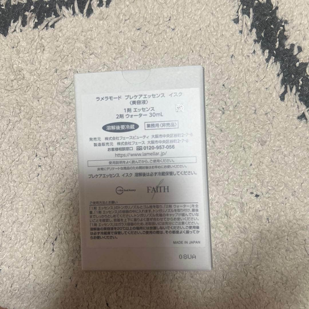FAITH プレケアエッセンス ISQ 30ml