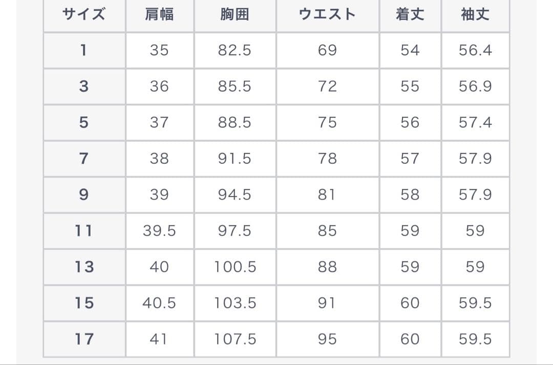 AOKI LESMUES スーツ　セットアップ