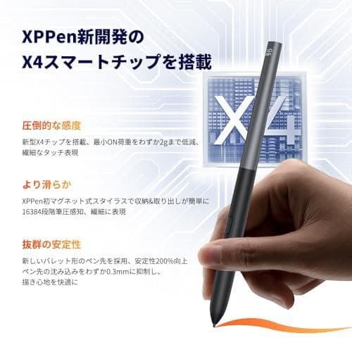 【日本限定】XPPen 液タブ Artist 12 3rd X4チップ搭載ペンm