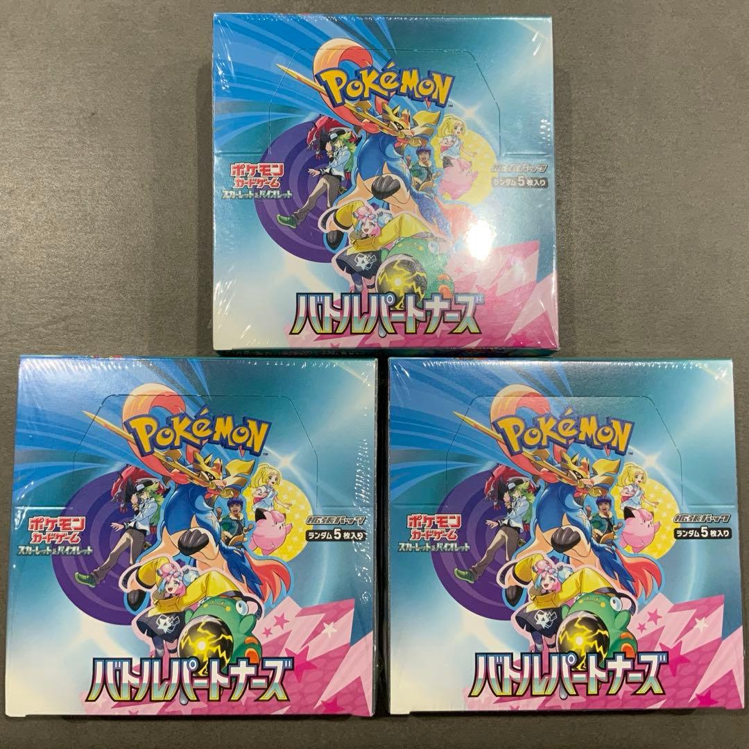 ポケモンカードゲーム バトルパートナーズ 3箱セット　シュリンク付き