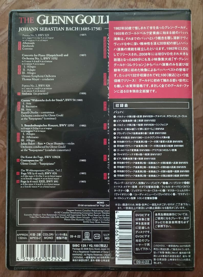 グレングールド CD32枚、2枚組×3、4枚組×2、6枚組×1、DVD×1