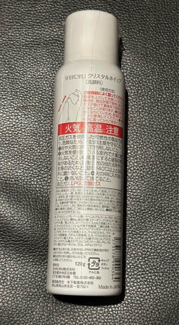 新品未開封 SHIRORU洗顔料 6本セット