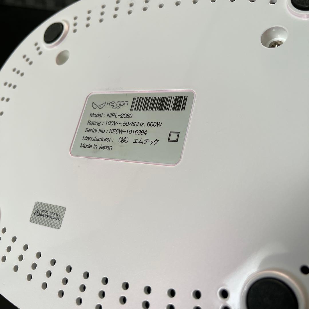 ケノン 脱毛器 KE-NON Ver.6.0 ピンク 家庭用