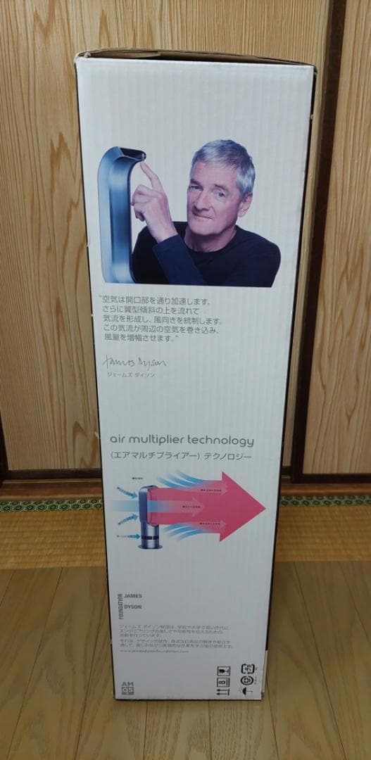 dyson ダイソン hot + cool ファンヒーター＆扇風機 AM05