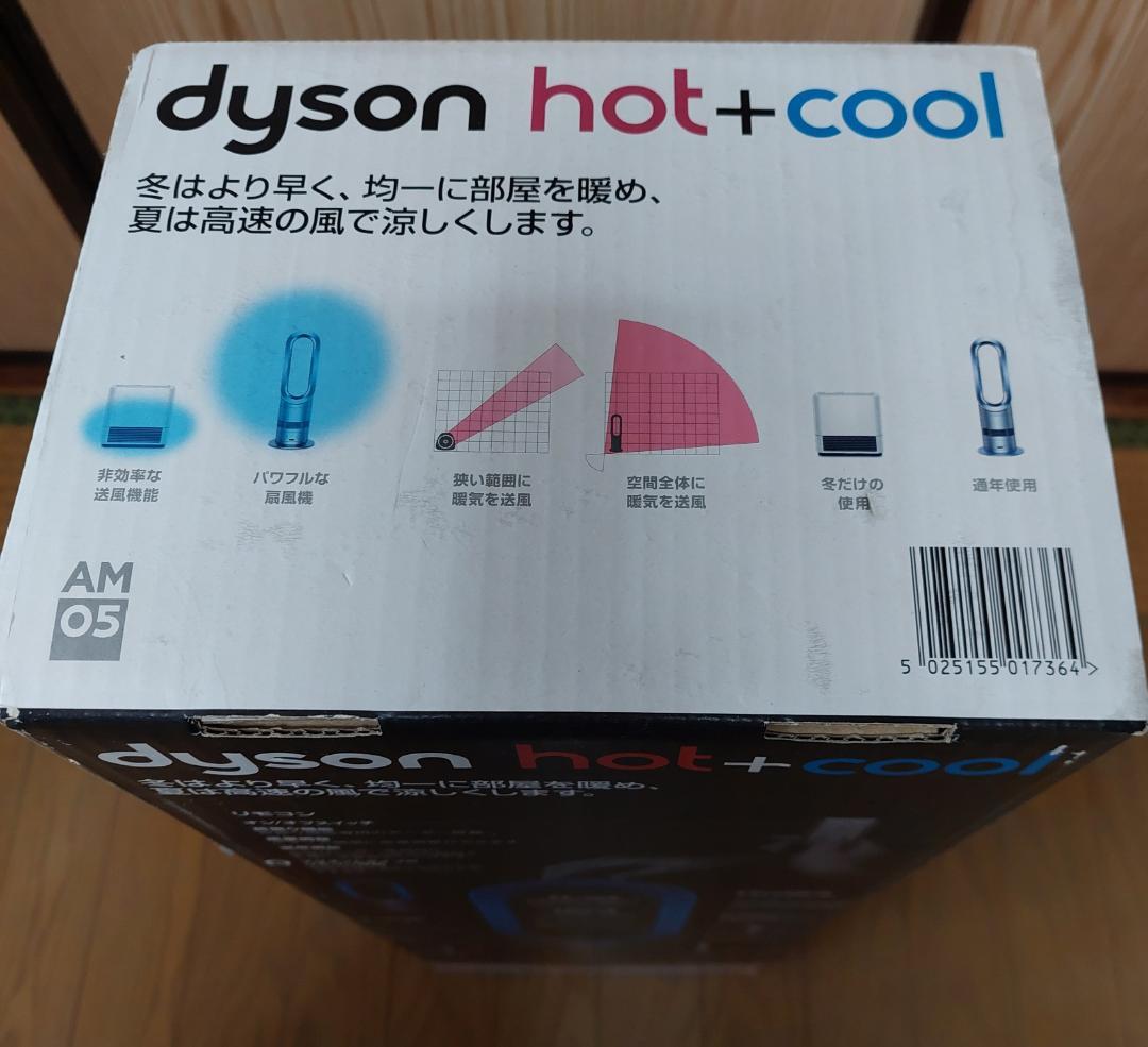 dyson ダイソン hot + cool ファンヒーター＆扇風機 AM05
