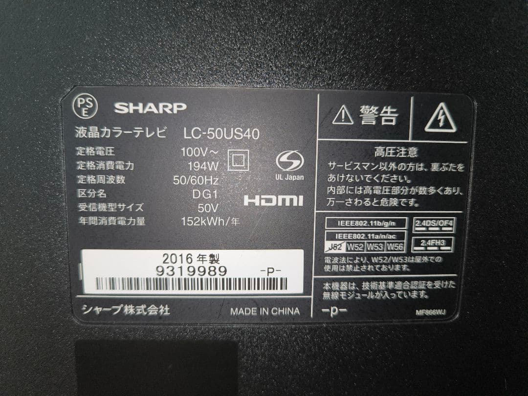 テレビ　SHARP　SHARP　50インチ　50型