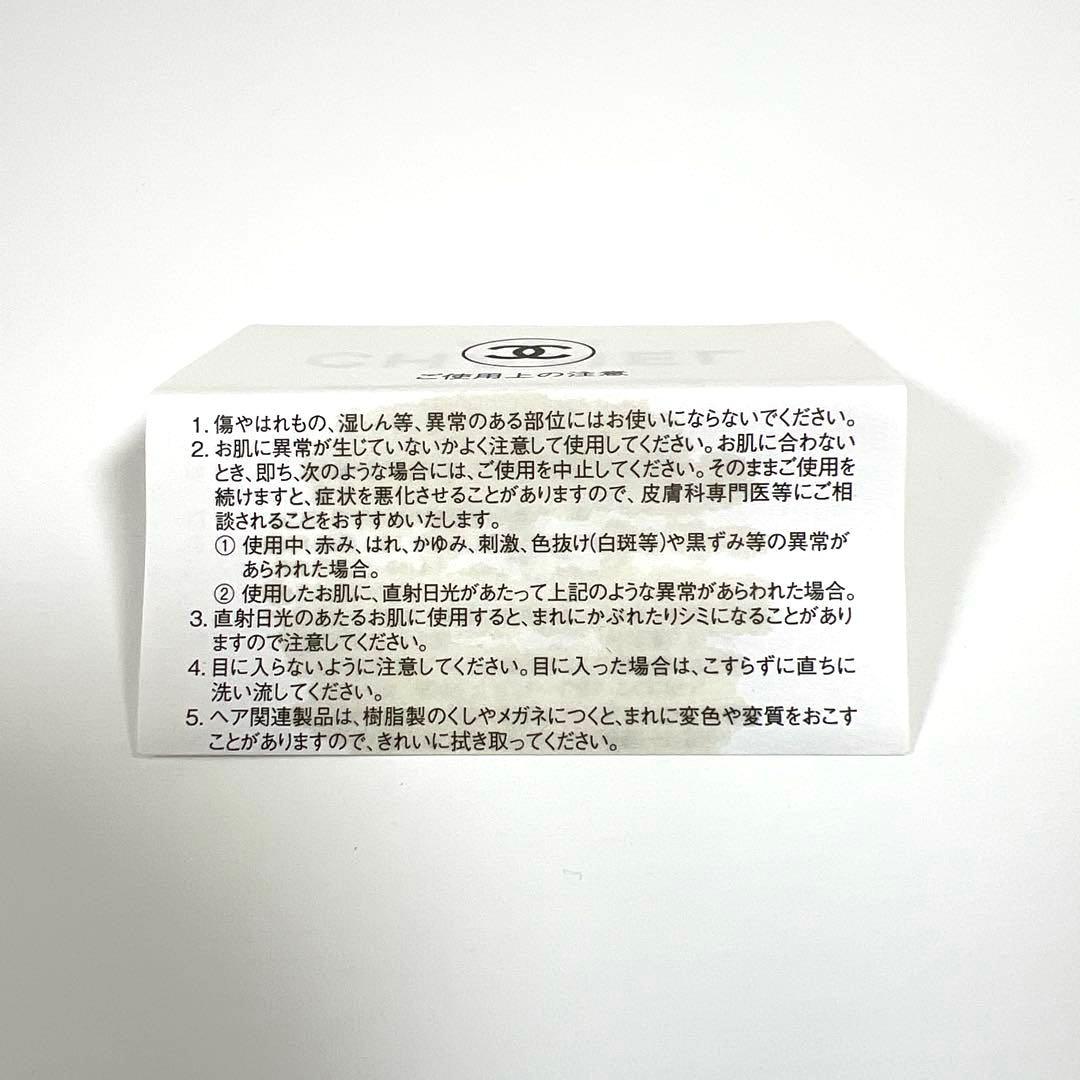 CHANEL シャネル　CHANCE チャンス　バスダブレット　10個