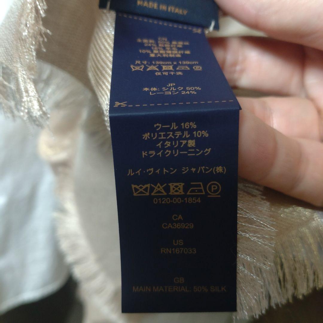 ルイヴィトン2025新作ショール1度のみ着用レシート付きベージュゴールド完売品
