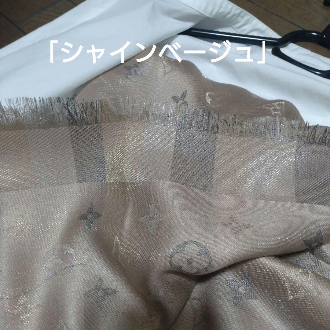 ルイヴィトン2025新作ショール1度のみ着用レシート付きベージュゴールド完売品