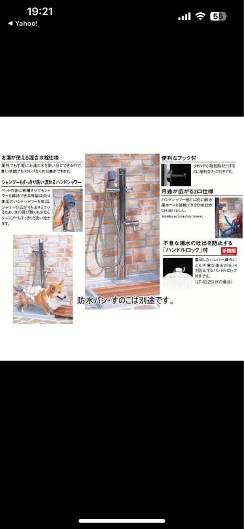 INAX LF-932SHK シャワー付き水栓柱ペットお湯　新品未開封