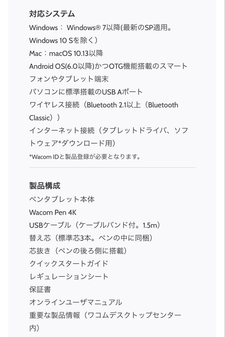新品未使用 Wacom Intuos ペンタブレットBluetooth接続対応