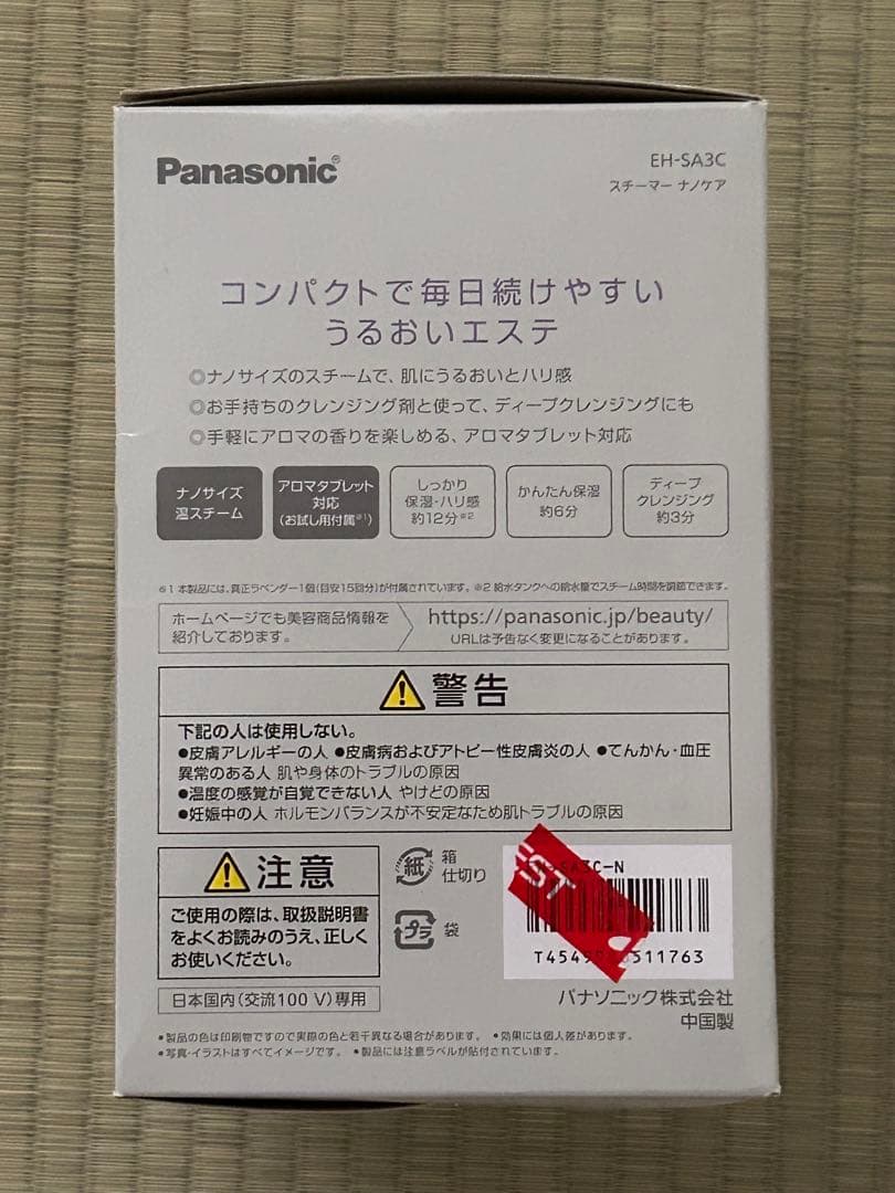 Panasonic EH-SA3C フェイススチーマー