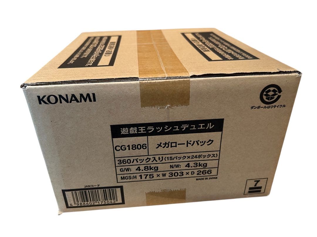 遊戯王 ラッシュデュエル　メガロードパック　 1カートン　未開封