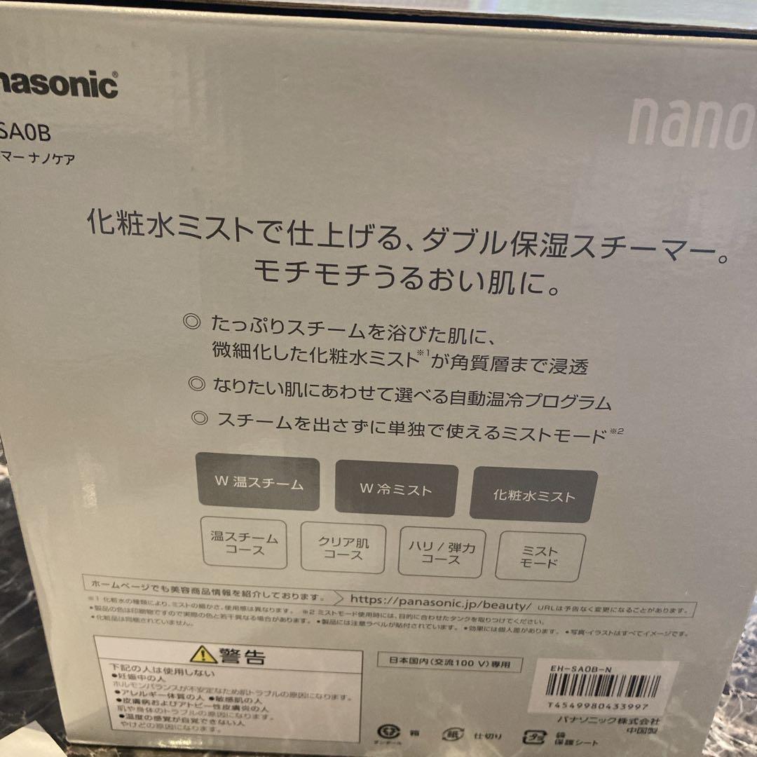 Panasonicスチーマー ナノケア 温冷・化粧水ミストタイプEH-SA0B
