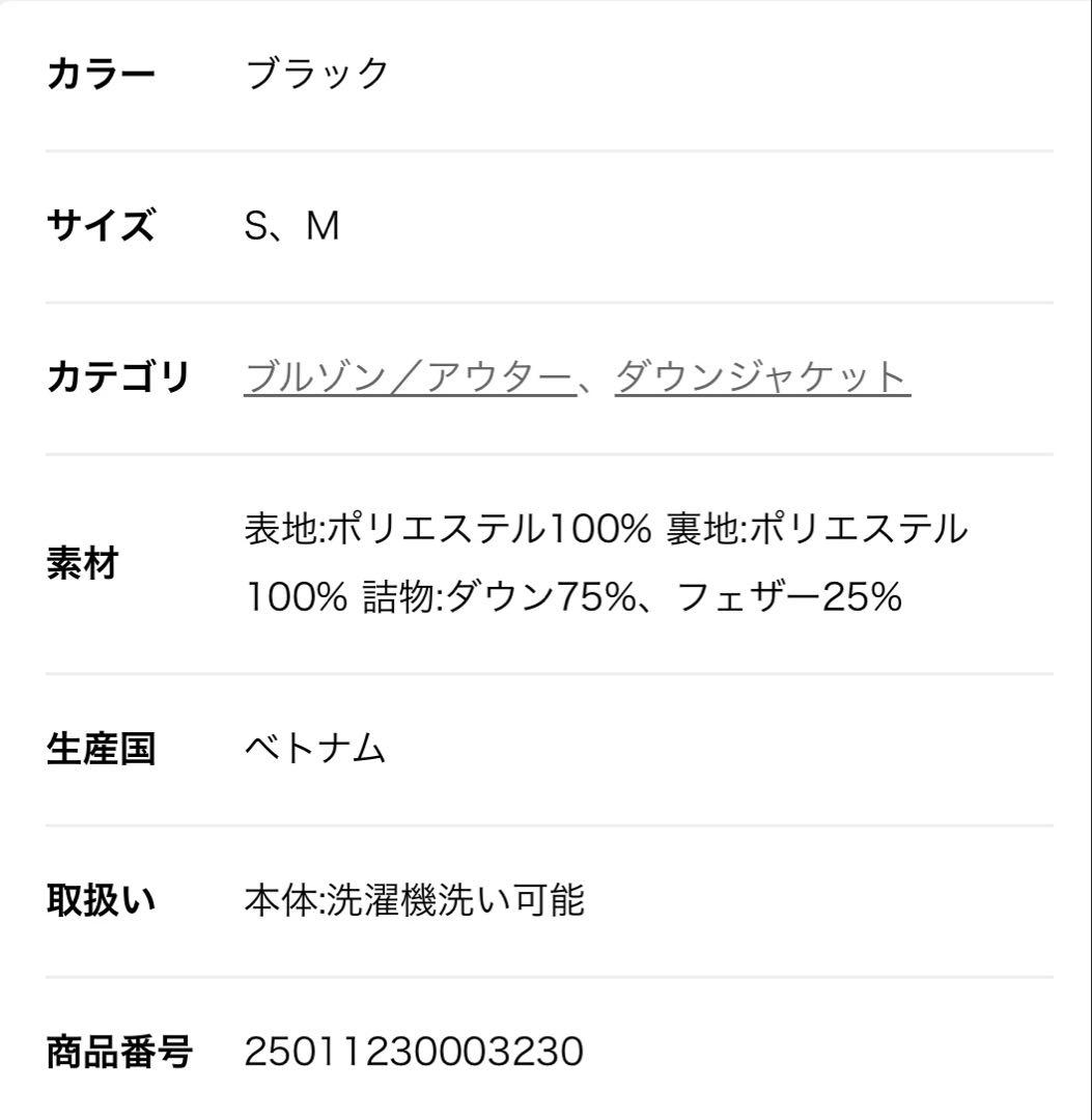 【新品】パタゴニア ジャクソン・グレイシャー・ジャケット ブラック Mサイズ