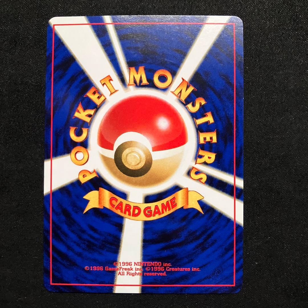 準美品　旧裏　ポケモンカード　ウツギはかせ　3枚